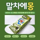 남양마트 | 남양 말차에몽 먹어본 후기 출시일부터 칼로리 가격까지 한눈에