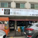 대전곱이곱다 네이버블로그
