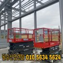 예천렌탈고소작업대전문