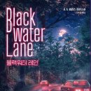 블랙워터 - 군산시 | B.A 패리스_블랙워터레인(브레이크 다운)_스릴러 소설 추천 _줄거리