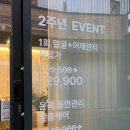3735 | 서울 양천 가성비 경락샵 | 오목교 피부관리 아이디피부관리 후기 내돈내산
