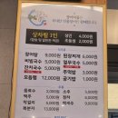 차가꿈 | 별내 장어의꿈 장어탕 평일 오픈런 웨이팅 필수 후기
