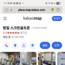 도림 스크린 골프 이미지