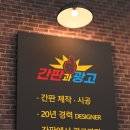 에이스간판 이미지