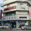 진미꽃게탕 이미지