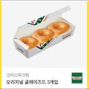 크리스피크림 잠실롯데월드몰점