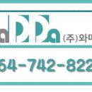 이호랜드해양레져씨워커