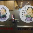연이네게장 이미지