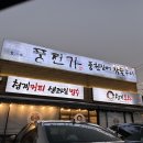 풍천가 서초 | [성남] 청계산 장어맛집 풍천가 내돈내산 후기