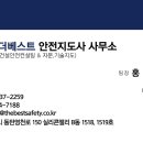 전기안전지도사사무소 네이버블로그