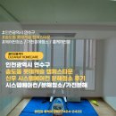 인천 연수구 송도 롯데캐슬 캠퍼스타운 신우 시스템에어컨 완전분해 청소로 곰팡이 해결!