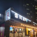 충의로67