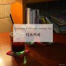 [전남 담양] 해동문화예술촌 근처 커피와 허니브레드 맛집, 디프커피