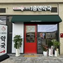 자이1층엔약국 이미지