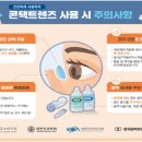 김 콘택트렌즈 이미지