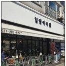 일월커피집 이미지