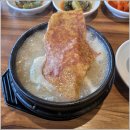 이우철한방누룽지삼계탕 대구동구점 | 대구 동구 반야월 맛집 이우철 한방누룽지 삼계탕 동구점 방문 후기