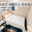 공간 레지던스 이미지