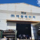 (주)태광투어 이미지