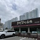 포항현지인맛집 [동우버섯마을] 버섯전골 솔직후기