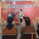 국제예술문화 이미지