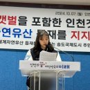 인천 주민단체, 인천갯벌 세계자연유산으로 등재 촉구 기자회견 개최. 이미지