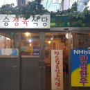 한승 고깃집