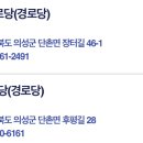 하화경로당 이미지