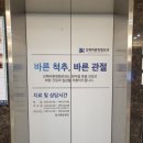 강북바른정형외과의원 이미지