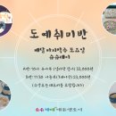 도예 A반 이미지
