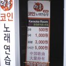 이화 노래연습장 이미지