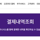 간편결제_이니시스케이지이니시스