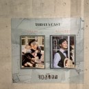 주혜농장 | 뮤지컬 키다리아저씨 총첫 231205 후기 유주혜 김종구