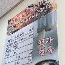 [충남 보령 청라면옥] 내돈내산 후기/삼대냉면 2호점/현지인 추천 냉면 맛집