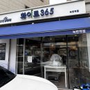 화이트빨래방 - 이천시 애련정로 120 | [내돈내산 찐 후기] 녹번동 빨래방 추천, 화이트 365 녹번역점 (feat. 가격, 이용방법, 주차)