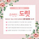 멜리샤가든인용산 | 서울 5성급호텔웨딩 몬드리안서울 보태니컬가든홀 코스메뉴 솔직후기