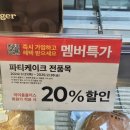 홈플러스 몽블랑제 쿠키앤크림케이크 후기 할인 가격정보 빵나오는시간