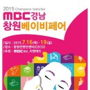 창원 컨벤션센터 앞 이미지