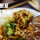 치킨마루 대방역점 | 동작구 대방역 맛집 아비꼬 카레전문점 치킨세트 정식A 후기