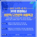 김희락국어학원