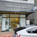 순천 신대지구 신상 네일샵 시우린네일 : 내 돈 내산