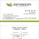 아이쑥쑥언어심리발달센터 이미지