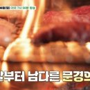 관문고기