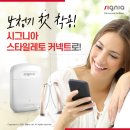 시그니아독일보청기 노원센터 네이버블로그