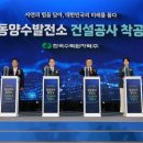 영동에너지