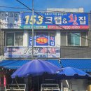 순천대게 맛집 153크랩&횟집 포장 후기 집에서도 푸짐하게 즐긴 순천 킹크랩·대게 맛집
