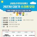 고봉동주민센터 이미지