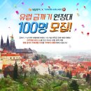 투어유럽 이미지