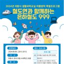 은하철도999 이미지