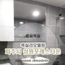 성원포레스타운 이미지